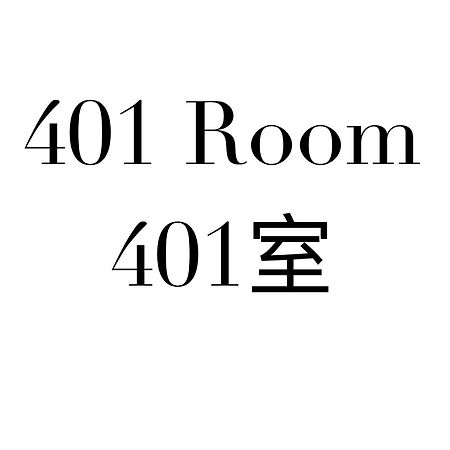 Shinjuku Area/Family-Apartment/4 Min To Subway طوكيو المظهر الخارجي الصورة